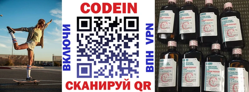 Кодеин Purple Drank  Верхнеуральск 