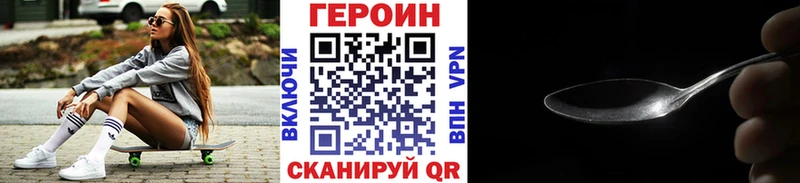 ГЕРОИН гречка Верхнеуральск