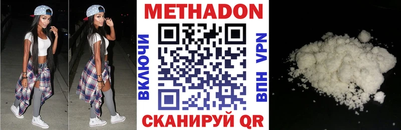 МЕТАДОН methadone  Верхнеуральск 